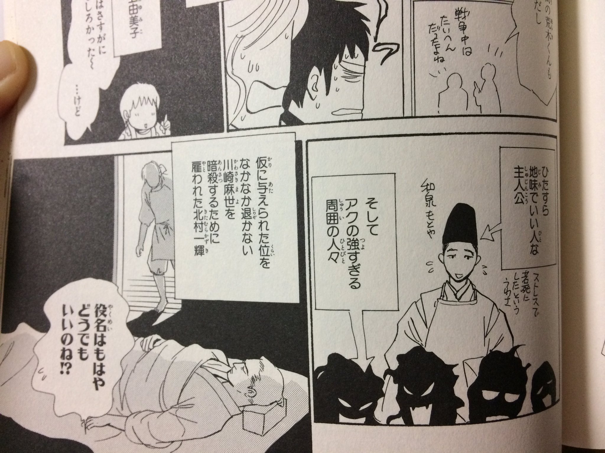 瀬尾はやみ ソフト化されているのは総集編のみで 未だ全話boxがない大河ドラマ 北条時宗 が気になりすぎている なんでも監督が 時宗 和泉元彌 と時輔 渡部篤郎 をロミオとジュリエットのように撮った らしい そんなん全話観たいでしょ 画像1枚