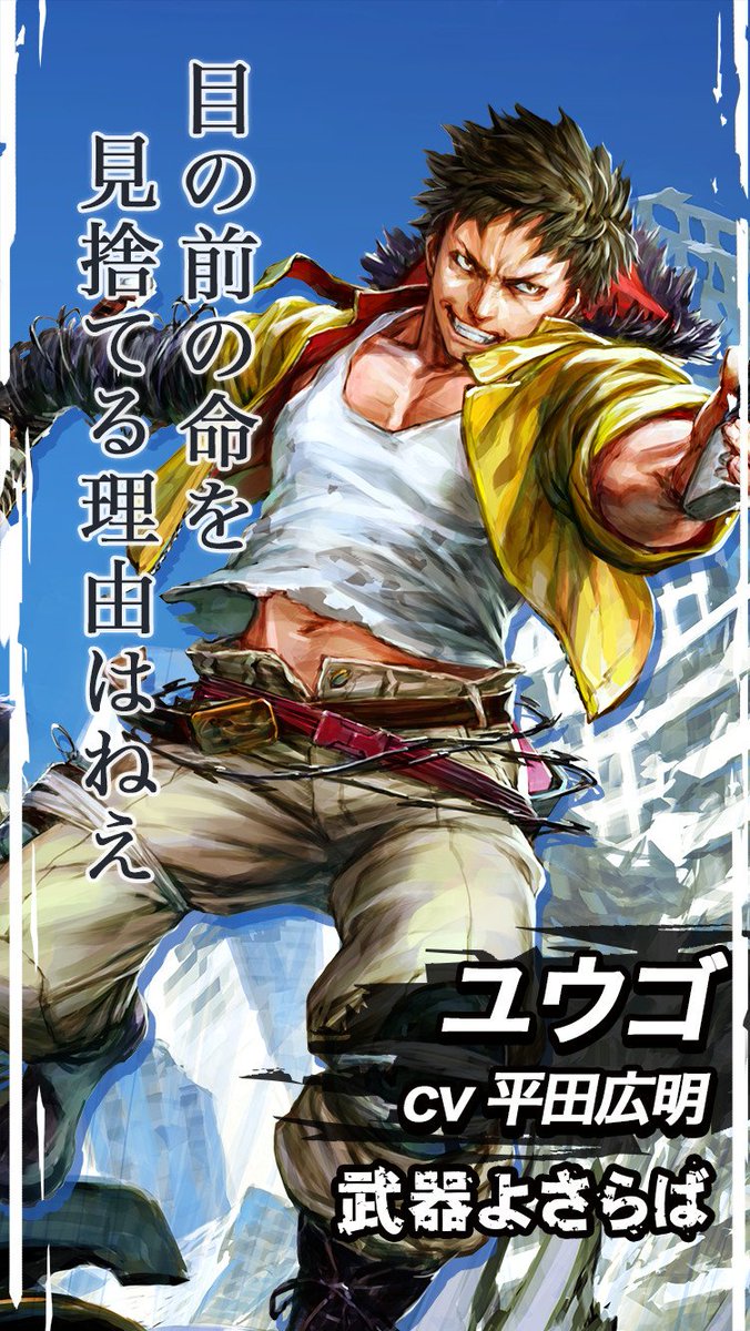 武器よさらば公式 メインキャラ紹介です ユウゴ 特殊な強化人間 ロード の青年 口は悪いが強い正義感を持つ真っ直ぐな男 年 警備隊員としての任務中 エニグ マの暴走に巻き込まれ 機能停止 その後 100年近くの 間 砂漠化した地域の 砂 武器よさらば公式 メインキャラ紹介です ユウゴ 特殊な強化人間 ロード の青年 口は悪いが強い正義感を持つ真っ直ぐな男 年 警備隊員としての任務中 エニグ マの暴走に巻き込まれ 機能停止 その後 100年近くの 間 砂漠化した地域の 砂