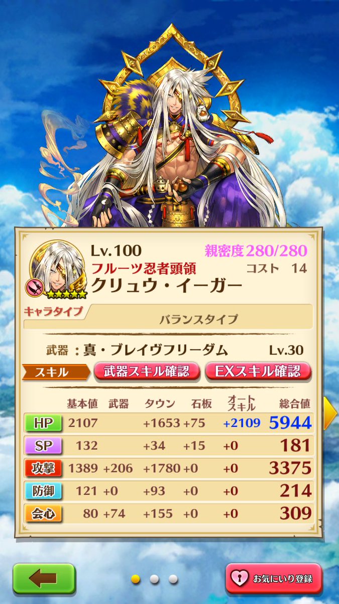 白猫 クリュウは強い 自動反撃1回は厳しいという声から意外と強いという声も 白猫まとめmix