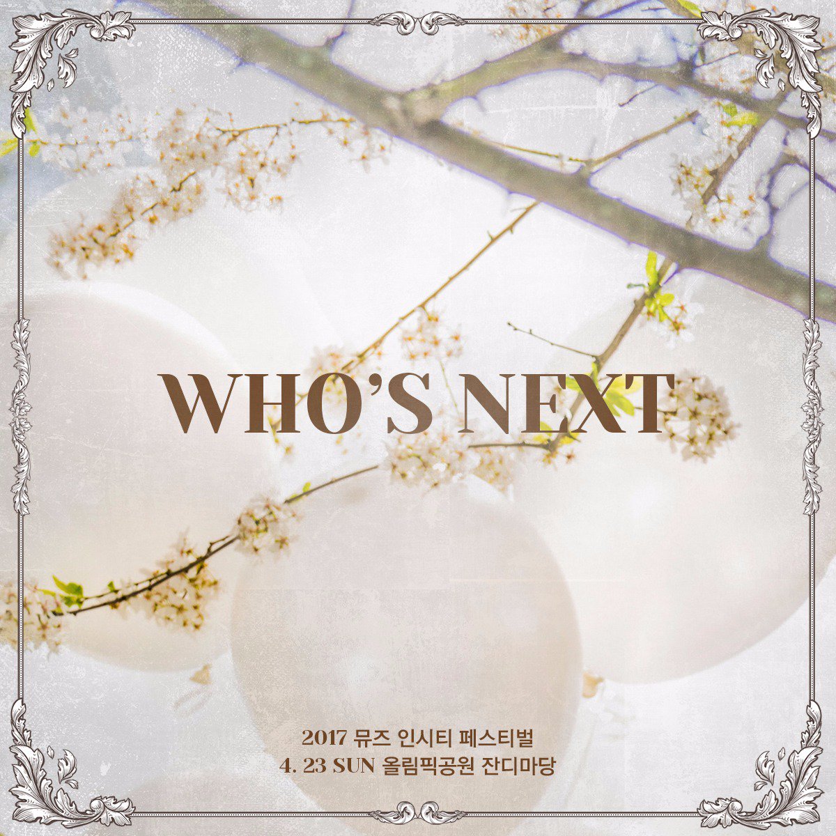 2017 뮤즈 인시티 페스티벌 tweet media