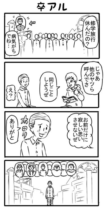 四コマ を含むマンガ一覧 リツイート順 137ページ ツイコミ 仮