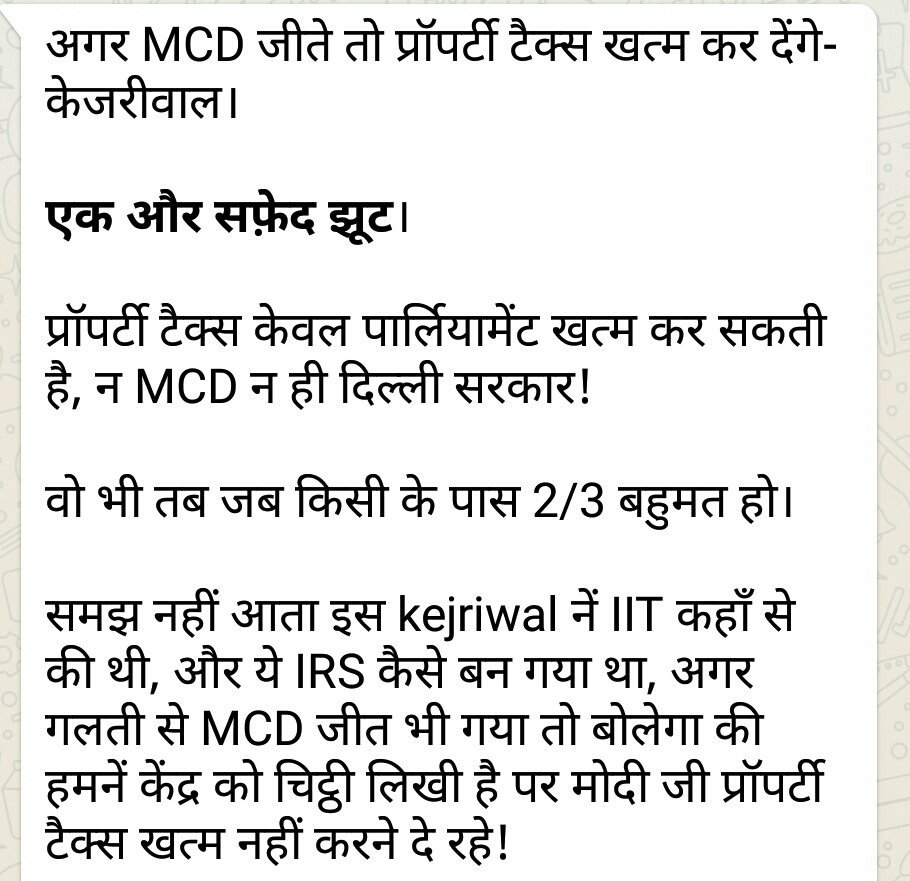 anukants's tweet image. #MCDpolls #MCDelections2017 
#Kejriwal @BJP4Delhi @AamAadmiParty @RSSorg @BJP4UP