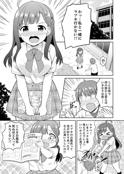 (R-18)連載「初ラブホは幼馴染と!?お風呂でほとんど挿入っちゃった」配信してます!
Kindle(https://t.co/wTsZcDaoJe)
DMM(https://t.co/5jHbIyxPXW)
めちゃコミ(https://t.co/6P8YbzqpYc) 