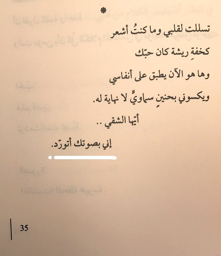 his_ejoo's tweet photo. أيها الشقيّ، إني بصوتكَ أتورّد ❤ https://t.co/PNAu86Qcy9