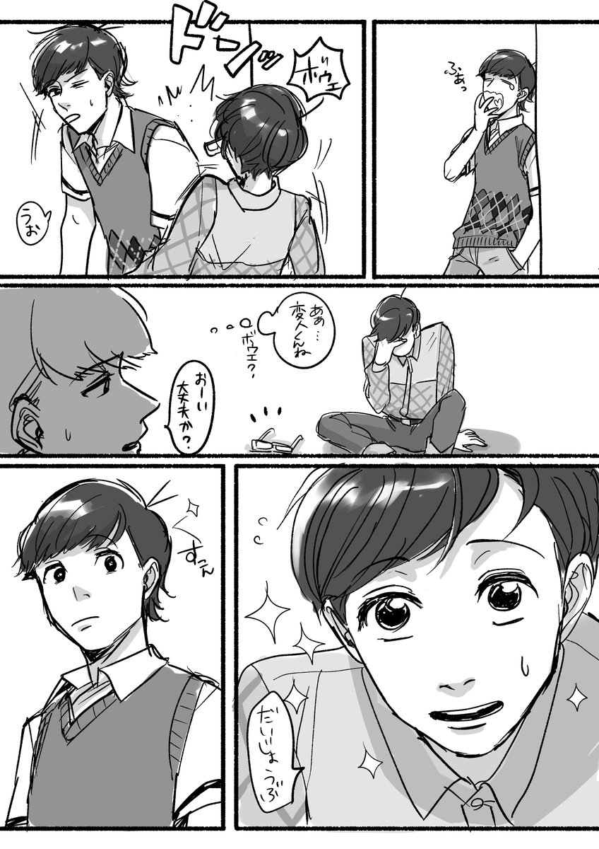 スクカーおそ十(他人)の出会い❤️💛
眼鏡外したらそんなんなのっていうやつ 