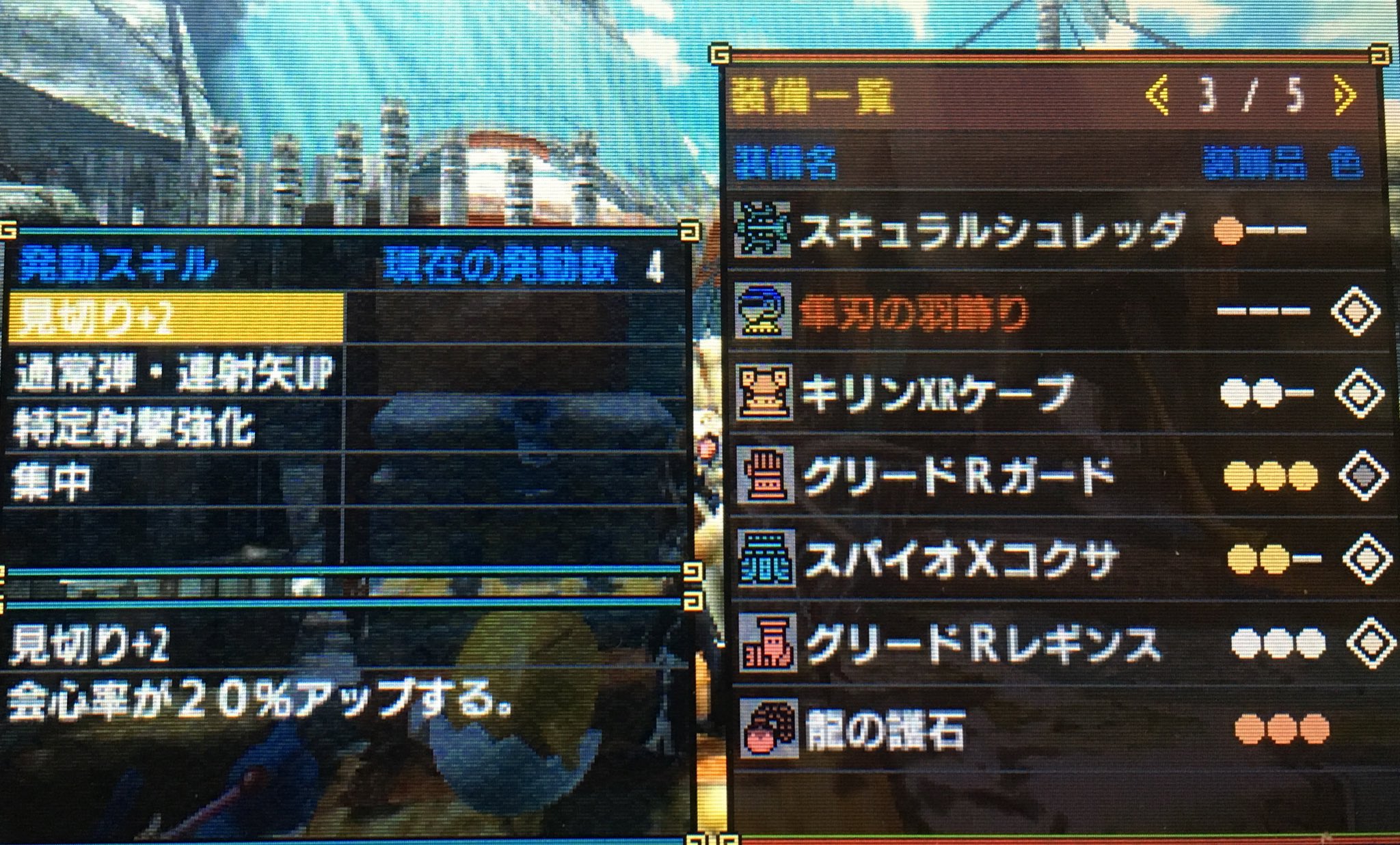 Puyo キリンxr作れるようになったから また弓装備組み直した ﾟ ﾟ 防具合成もいいけど やっぱりこうやって考えるのが楽しい きっとまだ合成出来ない今しか出来ないしw Mhxx 見た目装備 T Co 5hdftorekx Twitter