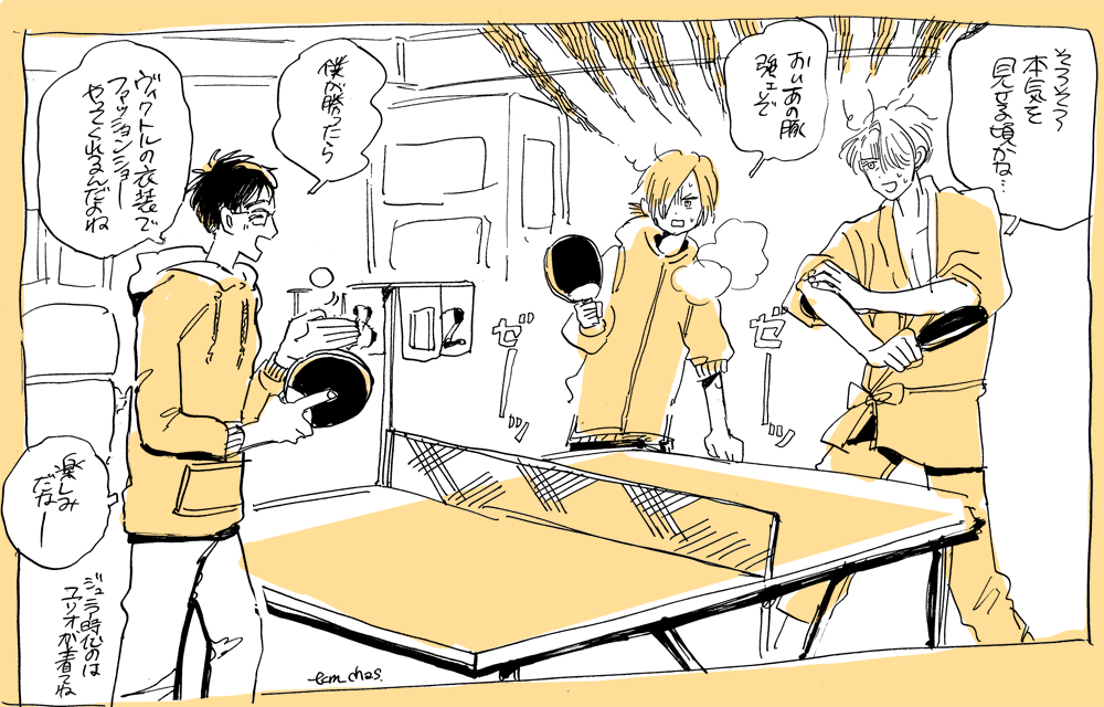 table tennis oyasumi~☺️ 