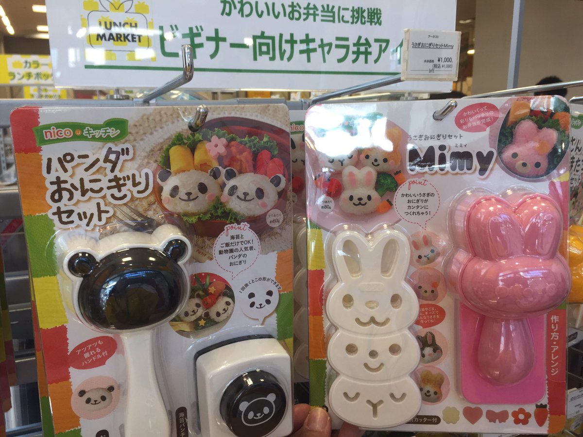 京都ロフト 1階ランチマーケットより 可愛くお弁当もデコりたい方にオススメのアイテムをご紹介 動物の形にできるおにぎり型や人気のサランラップに書けるペンなど 手軽に凝ったお弁当を演出できるスグレモノが揃ってます