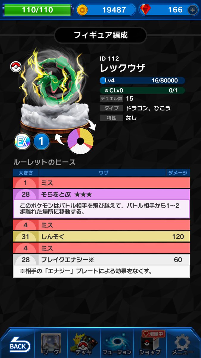 ポケモンコマスター販売 ポケモンコマスター販売