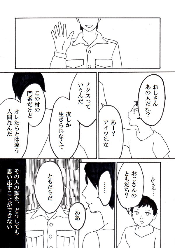 【太陽】11年前 