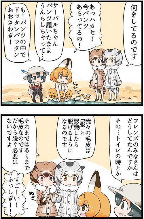 知らない方がいいこともあるの 