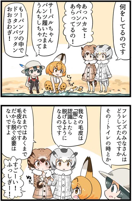 知らない方がいいこともあるの 
