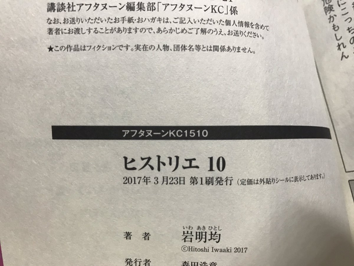 果たして私の生きている間に完結するのだろうか