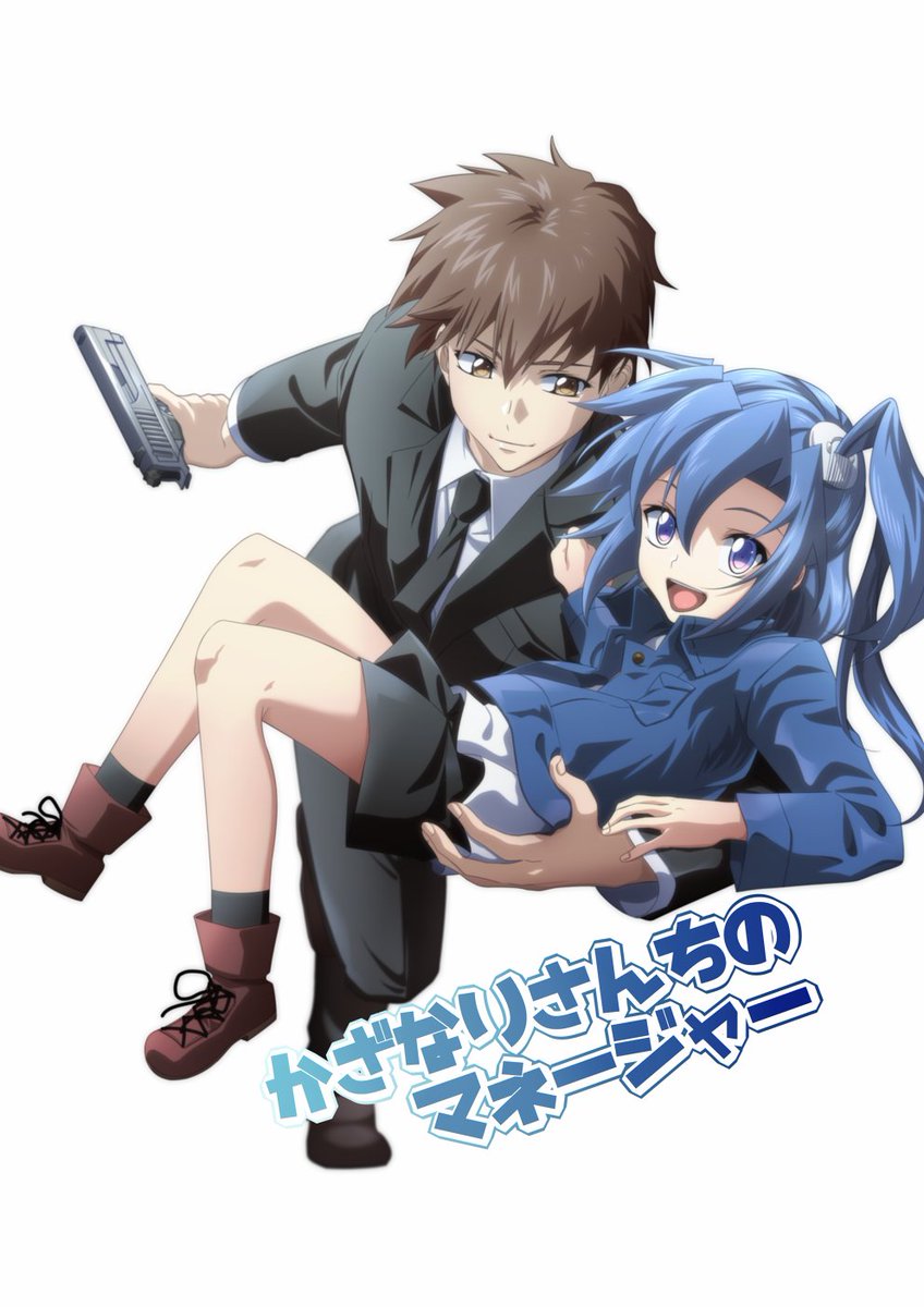 ╰( '◔ ω ◔ `)╯pixivに投稿しました 【絶唱ステージ4新刊】かざなりさんちのマネージャー  https://t.co/tizCamvuD2 