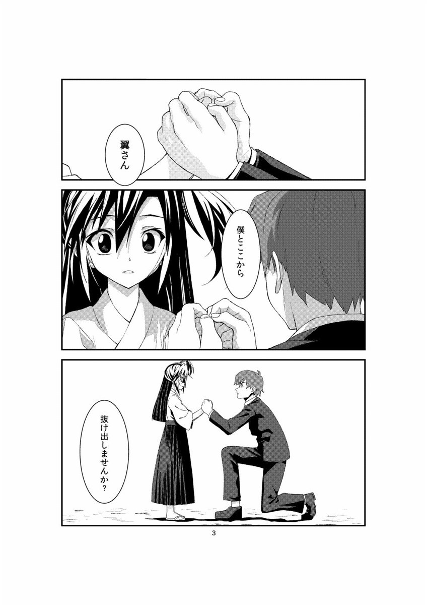 ╰( '◔ ω ◔ `)╯pixivに投稿しました 【絶唱ステージ4新刊】かざなりさんちのマネージャー  https://t.co/tizCamvuD2 