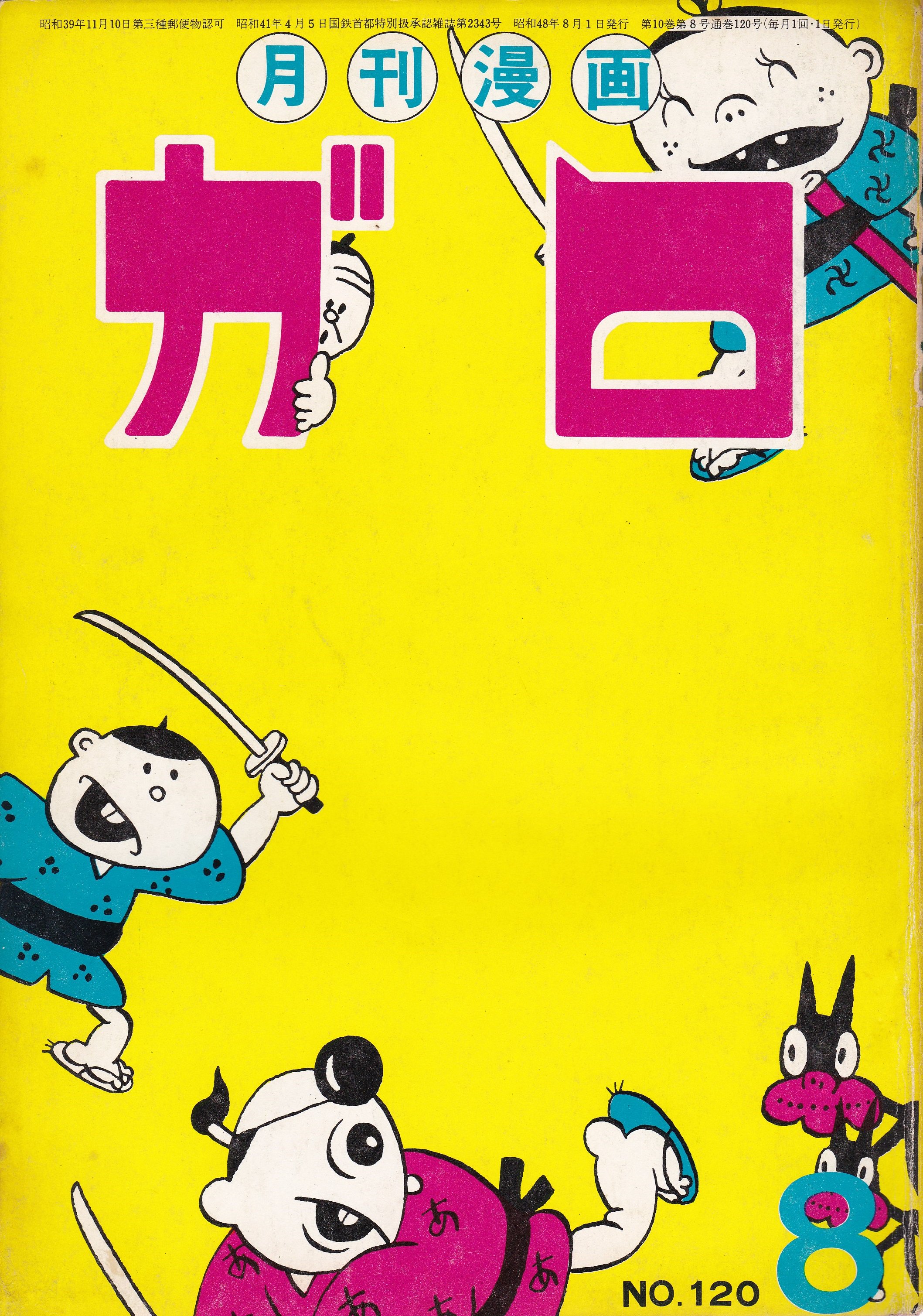 最中義裕 蛭子能収先生 当時25歳 のデビュー作 パチンコ 月刊漫画ガロ1973年8月号掲載 入選作品 17ページ T Co Y0oftbko53 Twitter