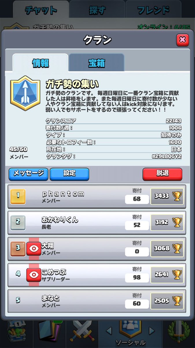 クラロワ ガチ勢の集い Gachizeinotudoi Twitter