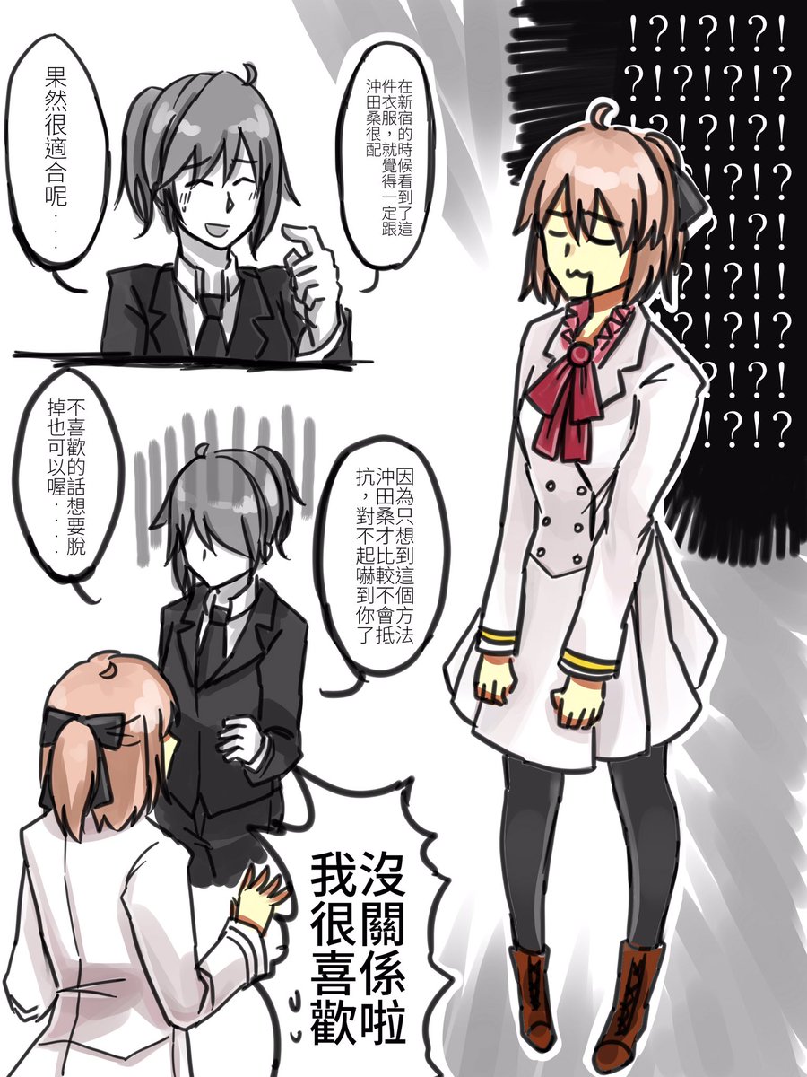 賀圖後續 