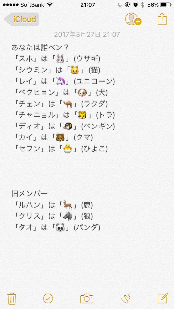 エクセル支援垢 一時的ログアウト En Twitter 流行りに乗った 絵文字はかっこの中の言葉打ったらある程度は出てきます 私の中のイメージやイメージに近いものを選びました コメント待ってます あなたは誰ペンですか Exo