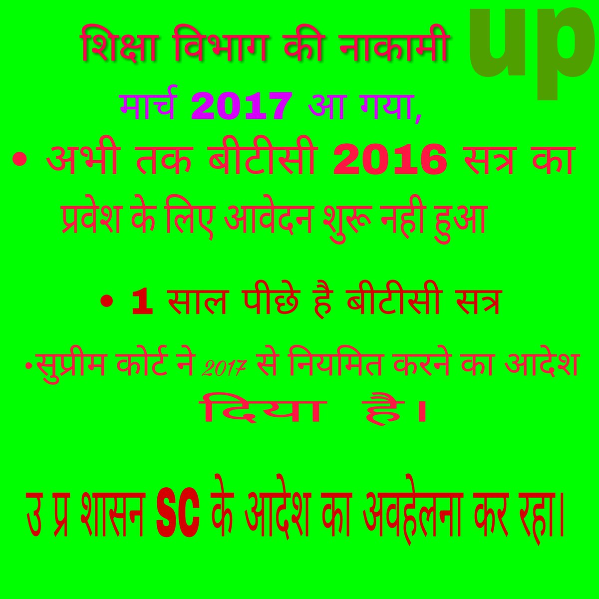 Riyaec78's tweet photo. @myogiadityanth @CMOfficeUP @CMOUP_RC @anupmajaisbjp @drdineshbjp @kpmaurya1 @SushmaSwaraj @smritiirani @PrakashJavdekar #btc2016 kb ayega. https://t.co/x9tb5bbJOt