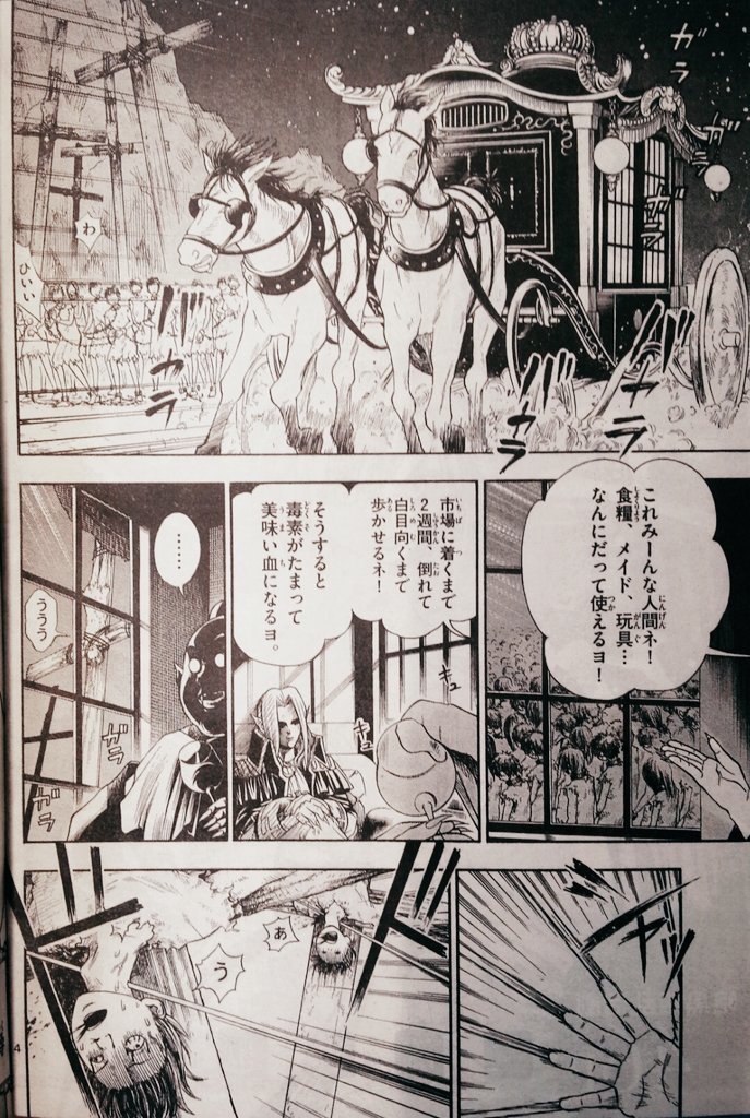 【告知】
どうも三簾真也です
ただいま発売中のサンデーSに「ヨハネスのコエダ」という読切を掲載させて頂いています!
出だしはこんな感じです
もし興味を持って下さればご一読お願いします!
