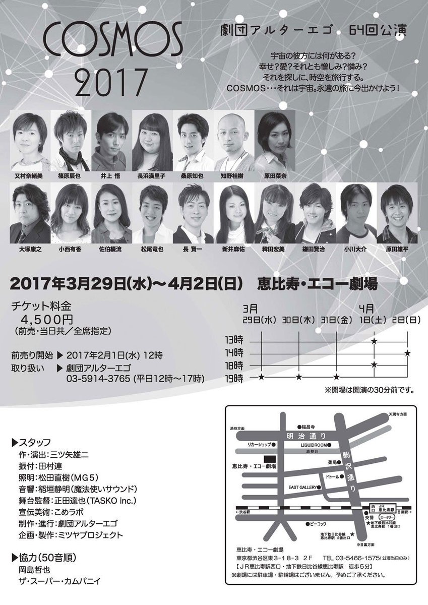 iori_haya4's tweet photo. アルターエゴ、小屋入りしたってよ。
#cosmos2017 https://t.co/ArhDFeZSjz