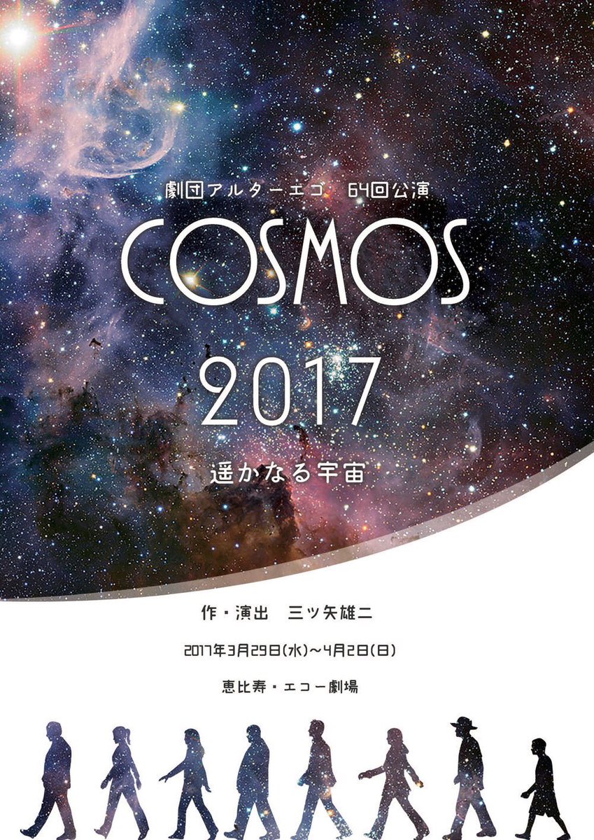 iori_haya4's tweet photo. アルターエゴ、小屋入りしたってよ。
#cosmos2017 https://t.co/ArhDFeZSjz