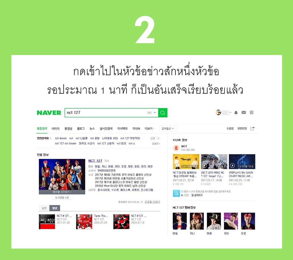 flying_mynct's tweet photo. 📢 วิธีการเสิร์ซบนเว็บ Naver (https://t.co/uIfzGDwWhL) : เราจะค้นคำว่า '텐' และ '몽중몽' กันค่ะ ให้ทำตามขึ้นตอนด้านล่างเลย 👇#DreamInADream #NCT https://t.co/OJBWoqfmwd