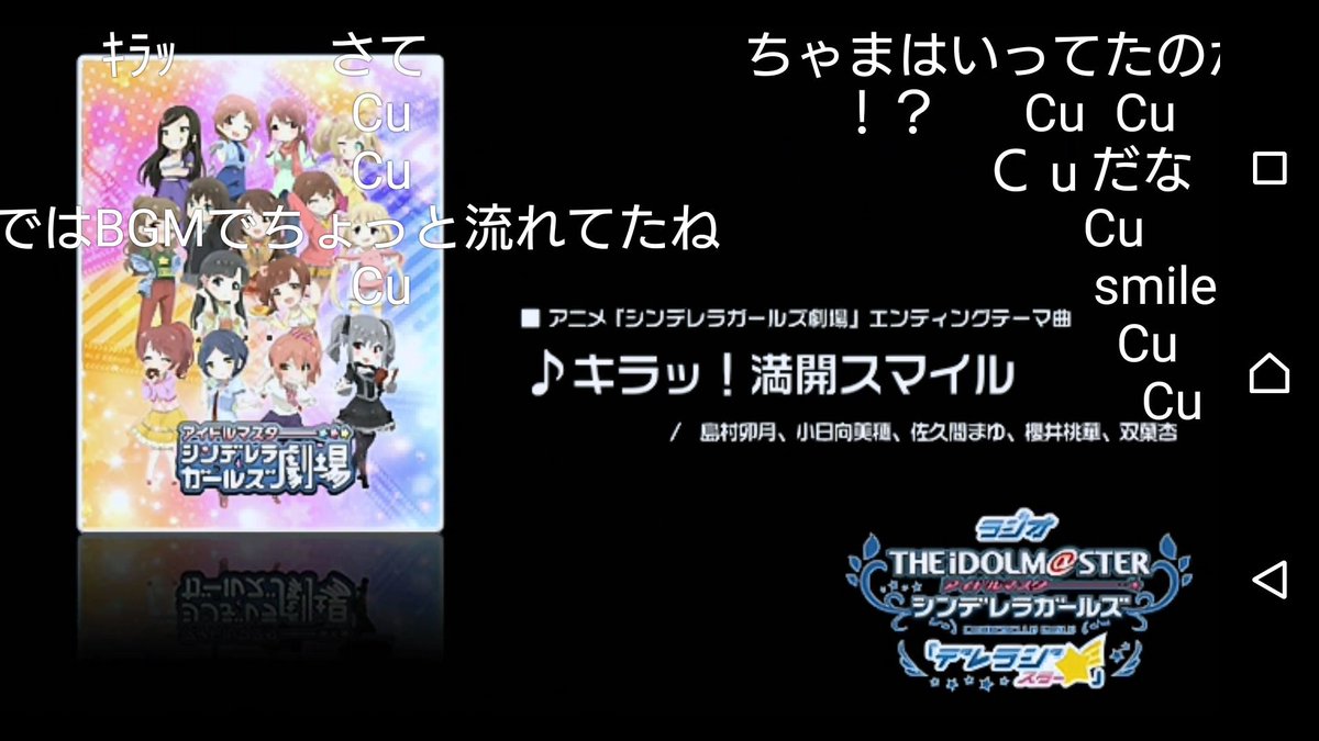 ロロ神殿 速報 デレラジで キラッ 満開スマイル 解禁 昭和のキャンディーズ感ある感じの曲でした 早く映像見たい デレステ