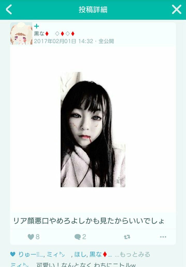 ট ইট র ピグパで顔晒してるガキを勝手に晒す 普通にキモい ピグパ ピグパーティー 晒し T Co Pwwg25te4k ট ইট র