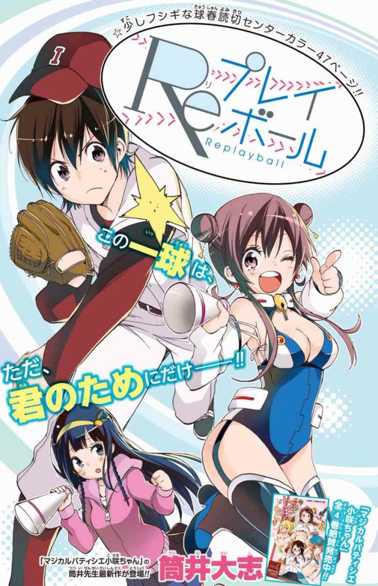 توییتر 筒井 大志 ぼく勉最終21巻発売中 در توییتر Shimu 46 わあ すごい おめでとうございます