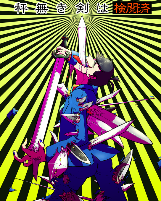 人外化のtwitterイラスト検索結果 古い順 人外化のtwitterイラスト検索結果 古い順