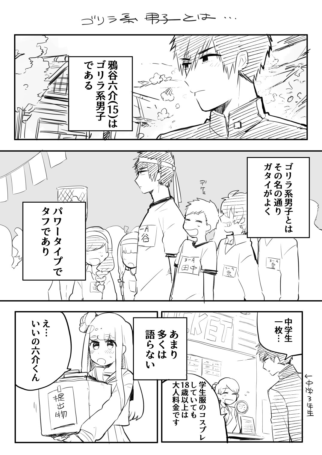 تويتر 笹木あおこ على تويتر ゴリラ系男子と吸血鬼 個人的にこの手のゴリラ呼ばわりされるキャラをゴリラ系男子と呼んでいきたい T Co Duc0oggboa