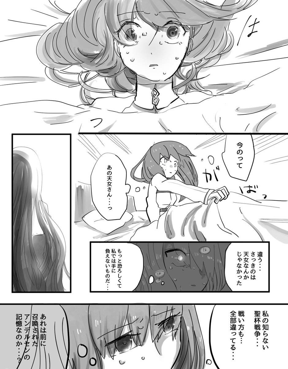 物書きの後ろには女の幽霊がいる4
女の話をしよう。(CCCの内容含んでるので閲覧注意です) 