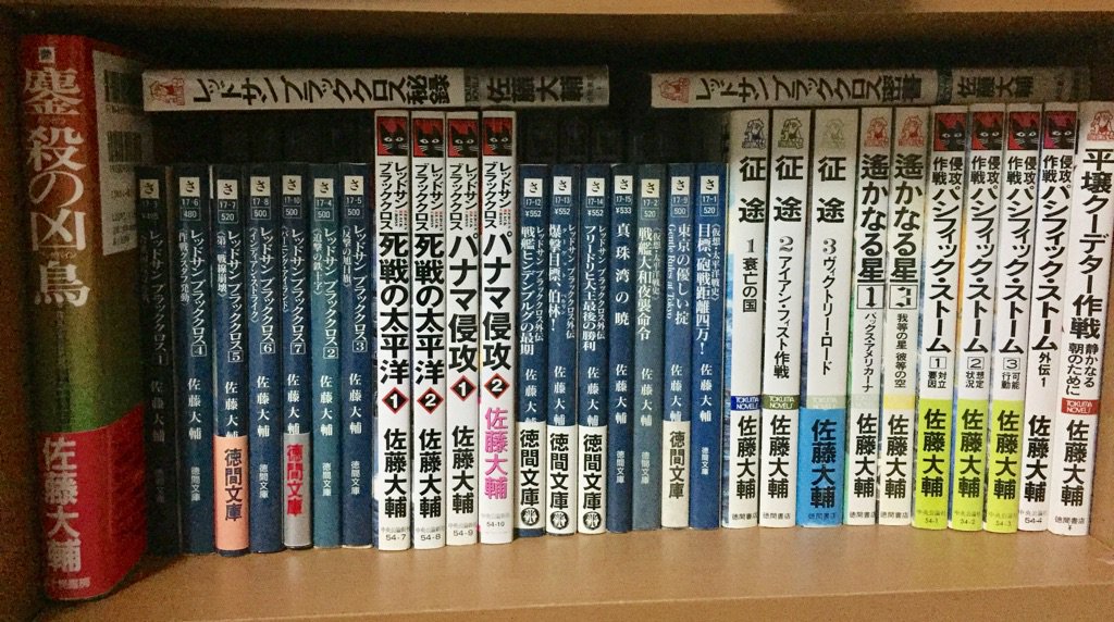 佐藤大輔追悼 大サトー まとめ ページ目 Togetter