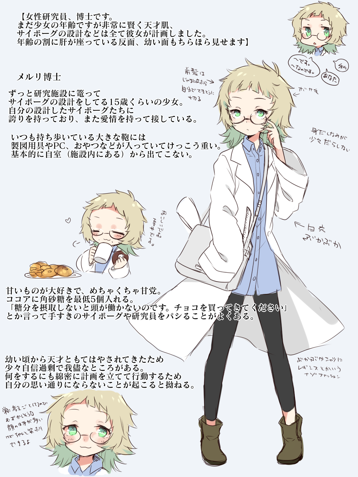 箱舟みかん 犬草さん Pempemgu にキャラ化していただいたのでデザインやら設定やらざっと描いてみました 少女の天才博士はいいぞ フォロワーさんサイボーグ化 Cyborg Tl T Co Wxsovffxxu Twitter