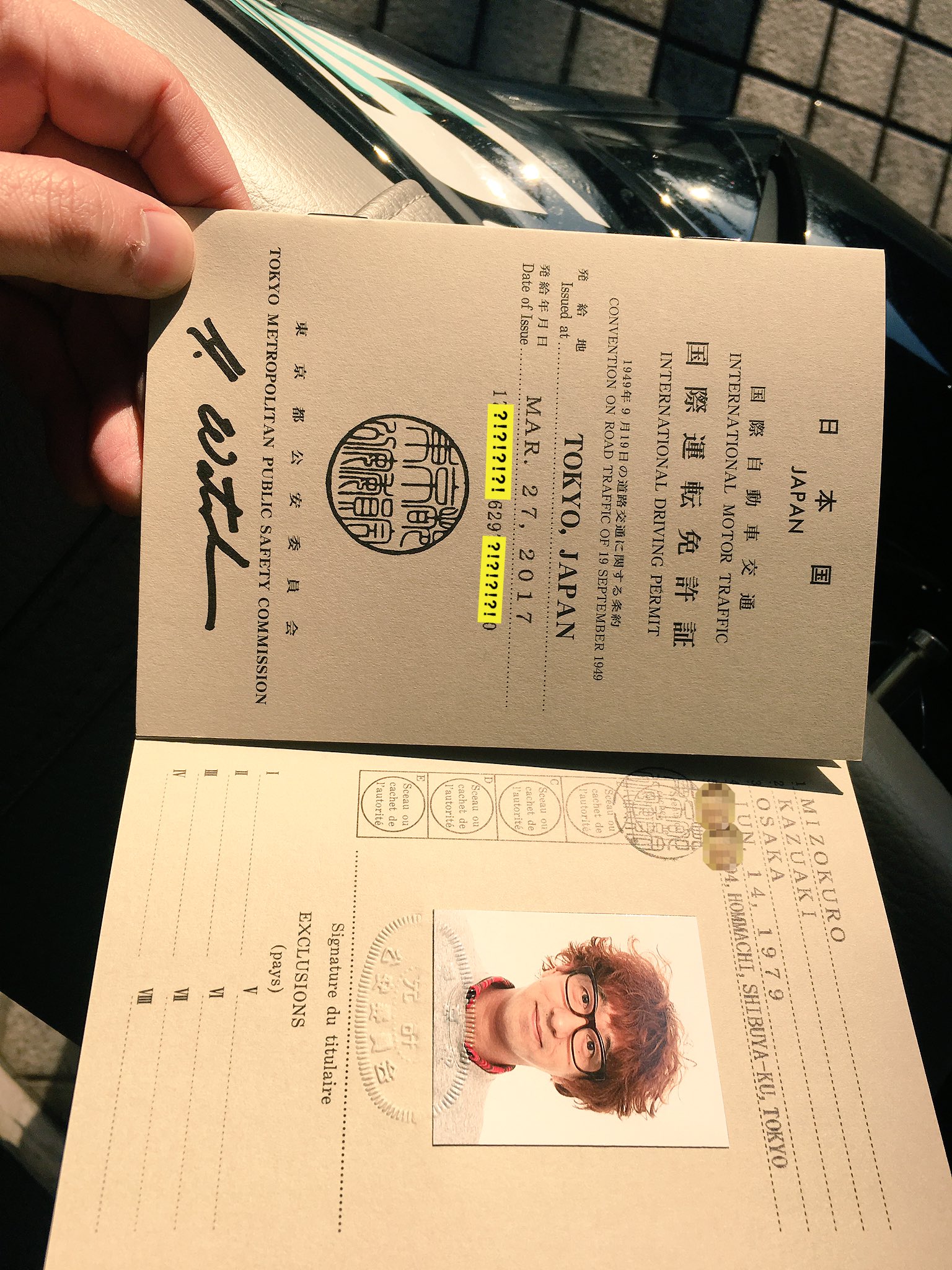 ボンざわーるど 吉本新喜劇 Auf Twitter 昨日国際免許証取得して来た 都庁で10分で取れた ページ捲ると色んな言語の説明書なってる これで来月ラオスに行ってバイク乗れるんです ボンざわーるど 吉本新喜劇 Auf Twitter 昨日国際免許証取得して来た 都庁で10分で取れた ページ捲ると色んな言語の説明書なってる これで来月ラオスに行ってバイク乗れるんです