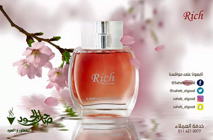 ✔أدخل السحب على #عطر رتش
⚠فولو+#رتويت+#صاحب_الجود_للعود
🔚⏰غدا4
#السعوديه #الرياض #حياتك45 #خادم_الحرمين_الشريفين #حيالله_الملك_سلمان_بالاردن