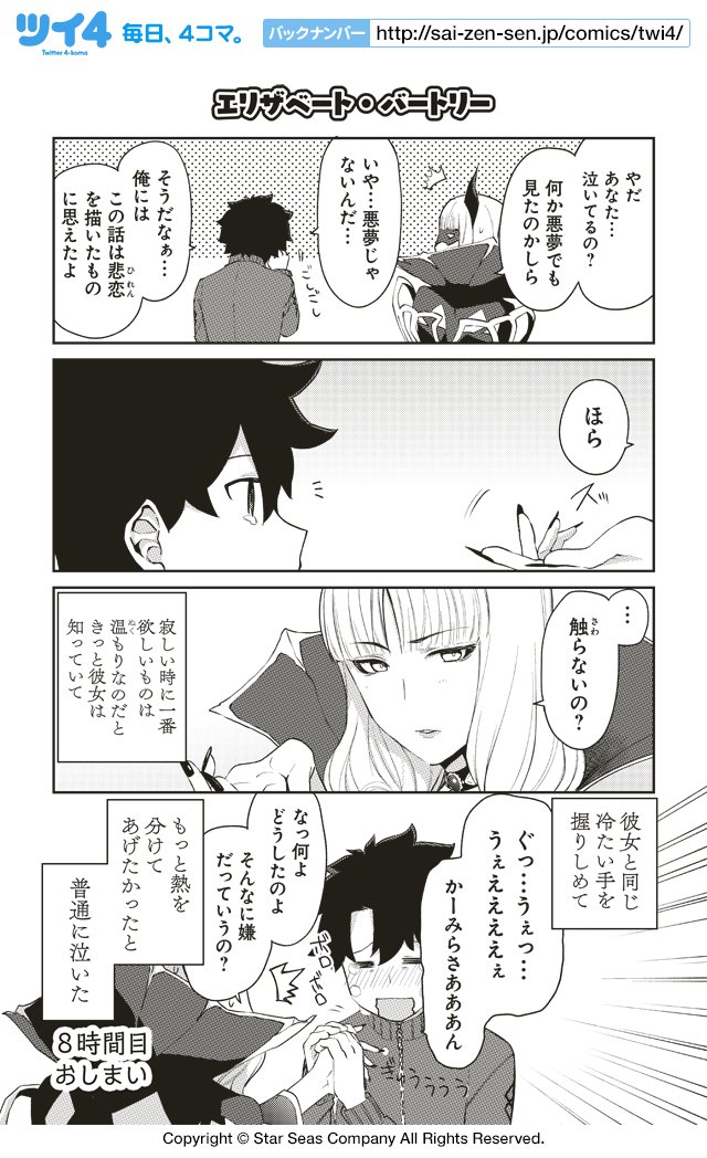 ツイ4 No Twitter エリザベート バートリー 津留崎優 C Type Moon Fgo Project 教えてfgo 偉人と神話 のぐらんどおーだー Https T Co Hpzi5qogaw ツイ4
