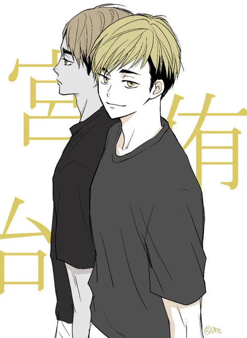 宮侑ショックだったので描きました いや～楽しみ!スペック盛りすぎ… 