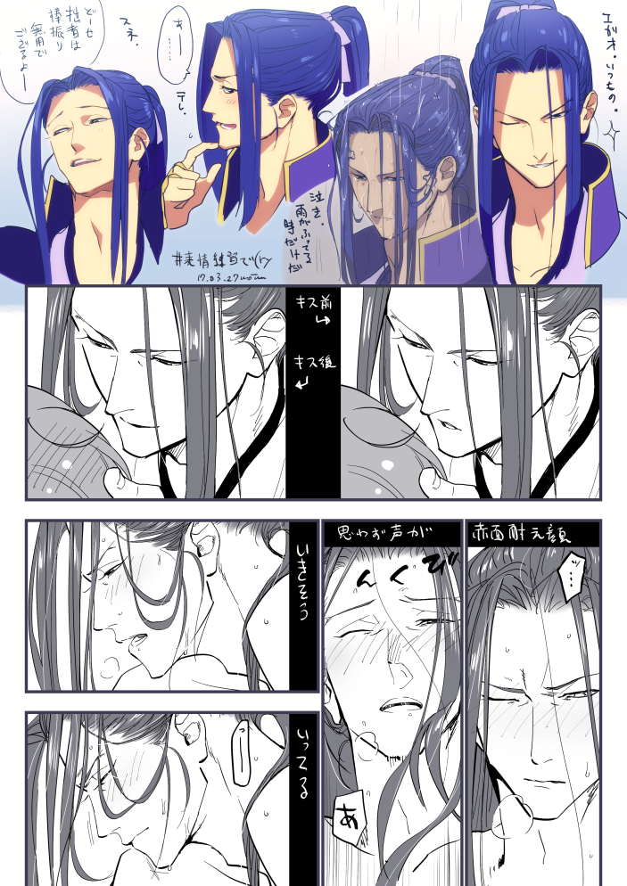 小次郎 #表情練習に1rtで笑顔2rtで照れ顔3rtで拗ね顔4rtで泣き顔5rtで接触前のキス顔6rtで接触後のキス顔7rtで赤面耐え顔8rtで思わず声が出ちゃう9rtでイキそう10rtでイッてる