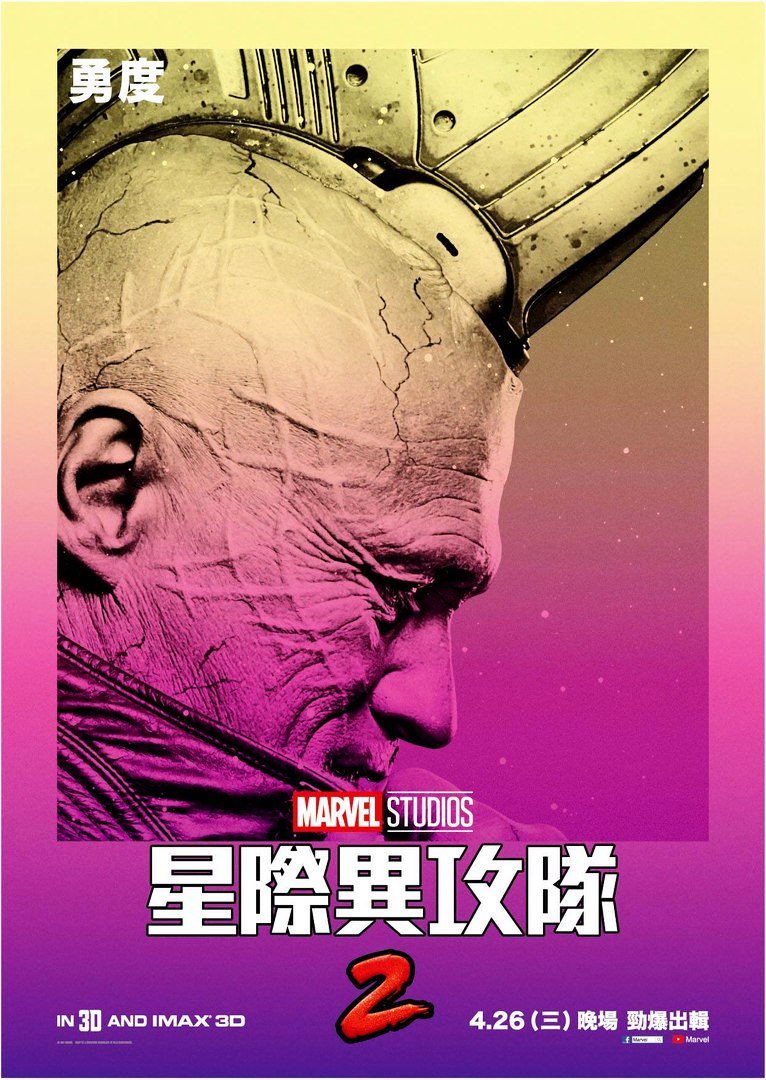 googletvxyz's tweet image. International Posters : Guardians Of The Galaxy Vol. 2 googletv.xyz/guardians-of-t…