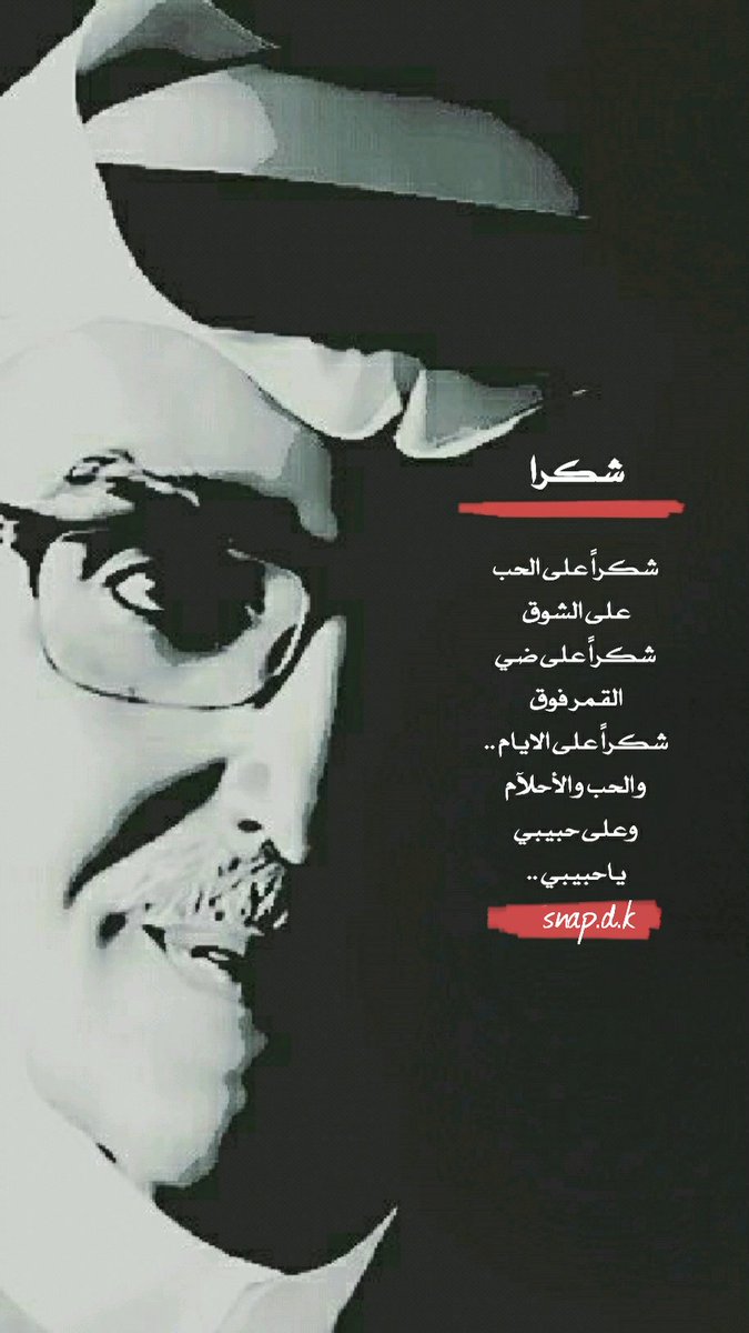 20 بدر بن عبدالمحسن Ideas Arabic Quotes Words Arabic Poetry