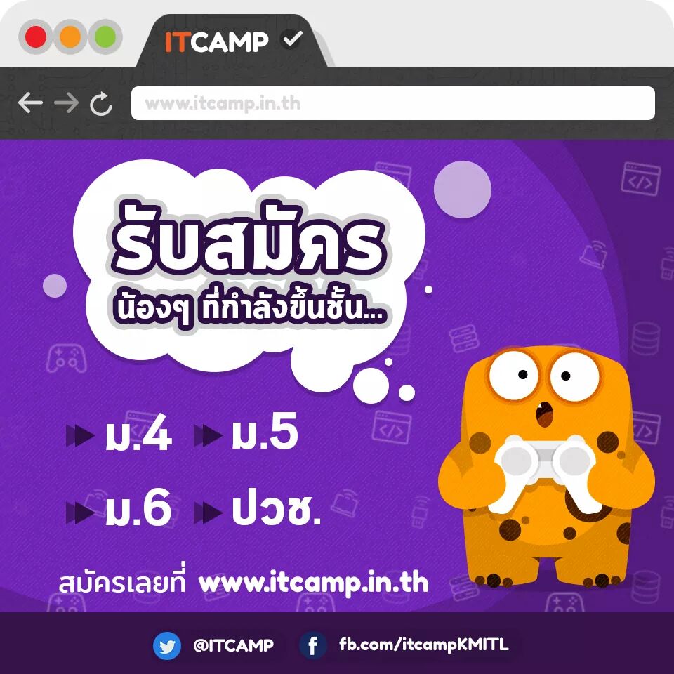 ITCAMP's tweet photo. น้องๆ พร้อมรึยัง? ค่ายไอทีแคมป์เปิดรับสมัครน้องๆ ม.ปลาย และปวช.
สมัครได้แล้ววันนี้ >> https://t.co/TP9ahgeWKA
#ITCAMP13 #ITKMITL https://t.co/26uvx7N0Q2