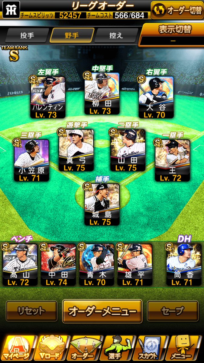 燃えドラ プロスピa Purosupi 1019 Twitter