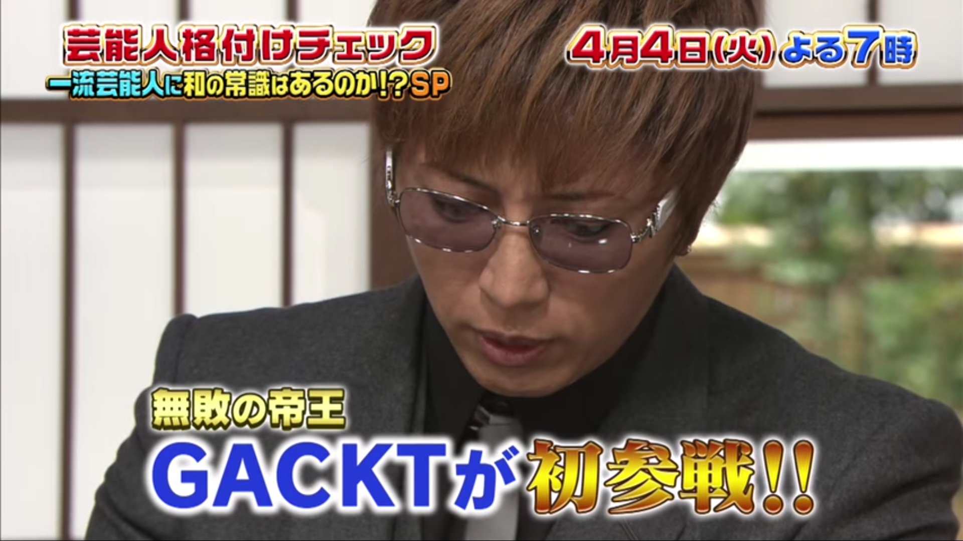 Dear Lovers 予告動画 芸能人格付けチェック 一流芸能人に 和 の常識はあるのか スペシャル T Co Xttiogic8s 4 4 火 よる7時放送 T Co Rwoqtqgwkz Gackt 格付け T Co 4midohu2tw Twitter Dear Lovers 予告動画 芸能人格付けチェック 一流芸能人に 和 の常識はあるのか スペシャル T Co Xttiogic8s 4 4 火 よる7時放送 T Co Rwoqtqgwkz Gackt 格付け T Co 4midohu2tw Twitter