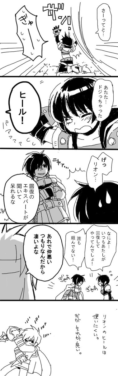 (古いやつ)本人たちはガチで喧嘩してるけど傍から見たら仲良しでしかないカトレット大好きです 