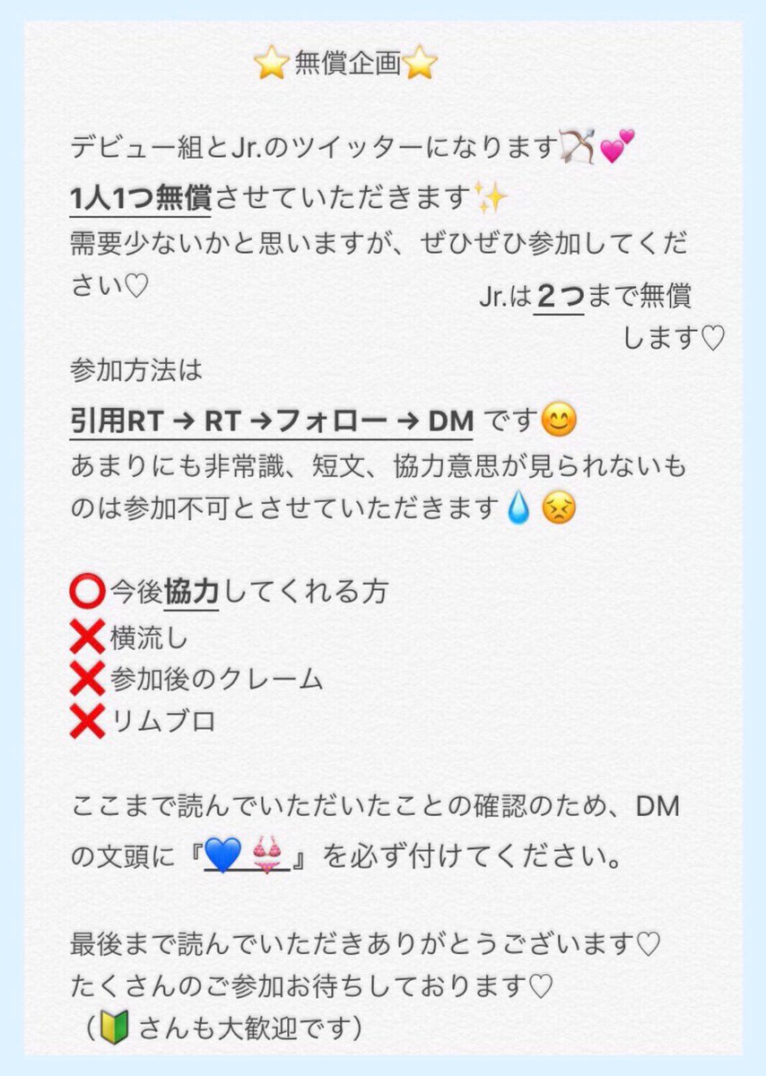 4_f7ex's tweet photo. 無ショウ🌳✍🏻〜ଘ( ˊᵕˋ )ଓ

デびゅー組からJr.のツイッ/ターです⭐︎
ぜひみなさん酸化して下さい♡

#情報垢 #情報垢出戻り #情報垢初心者 https://t.co/7wGYh4tyYg