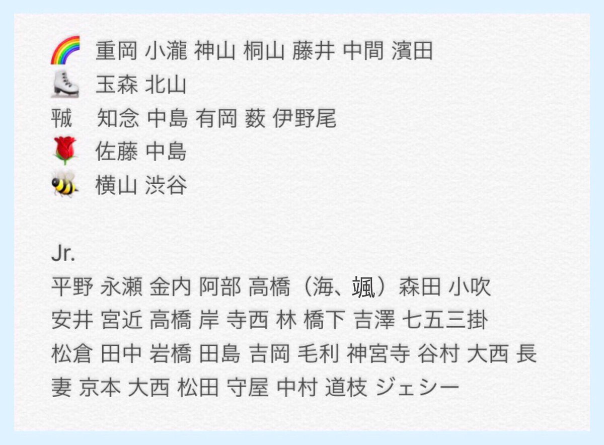 4_f7ex's tweet photo. 無ショウ🌳✍🏻〜ଘ( ˊᵕˋ )ଓ

デびゅー組からJr.のツイッ/ターです⭐︎
ぜひみなさん酸化して下さい♡

#情報垢 #情報垢出戻り #情報垢初心者 https://t.co/7wGYh4tyYg