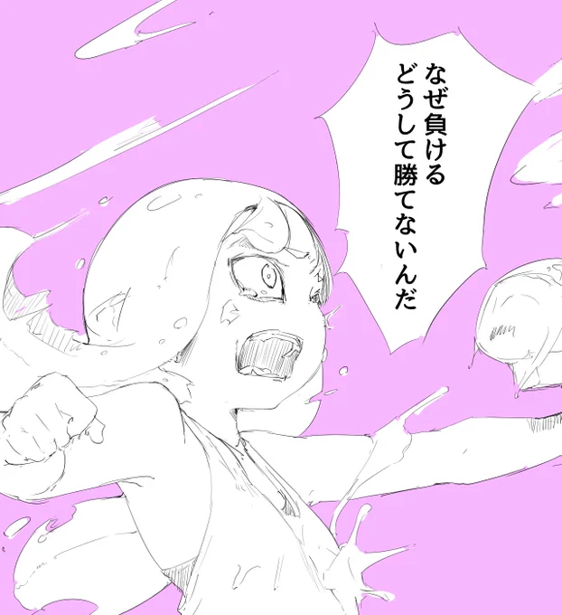 インクが目にしみるよ。。。 